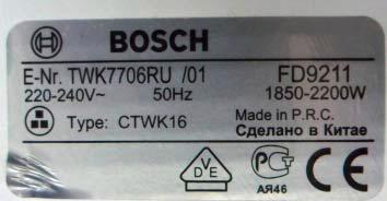 Шильдик чайника Bosch.JPG